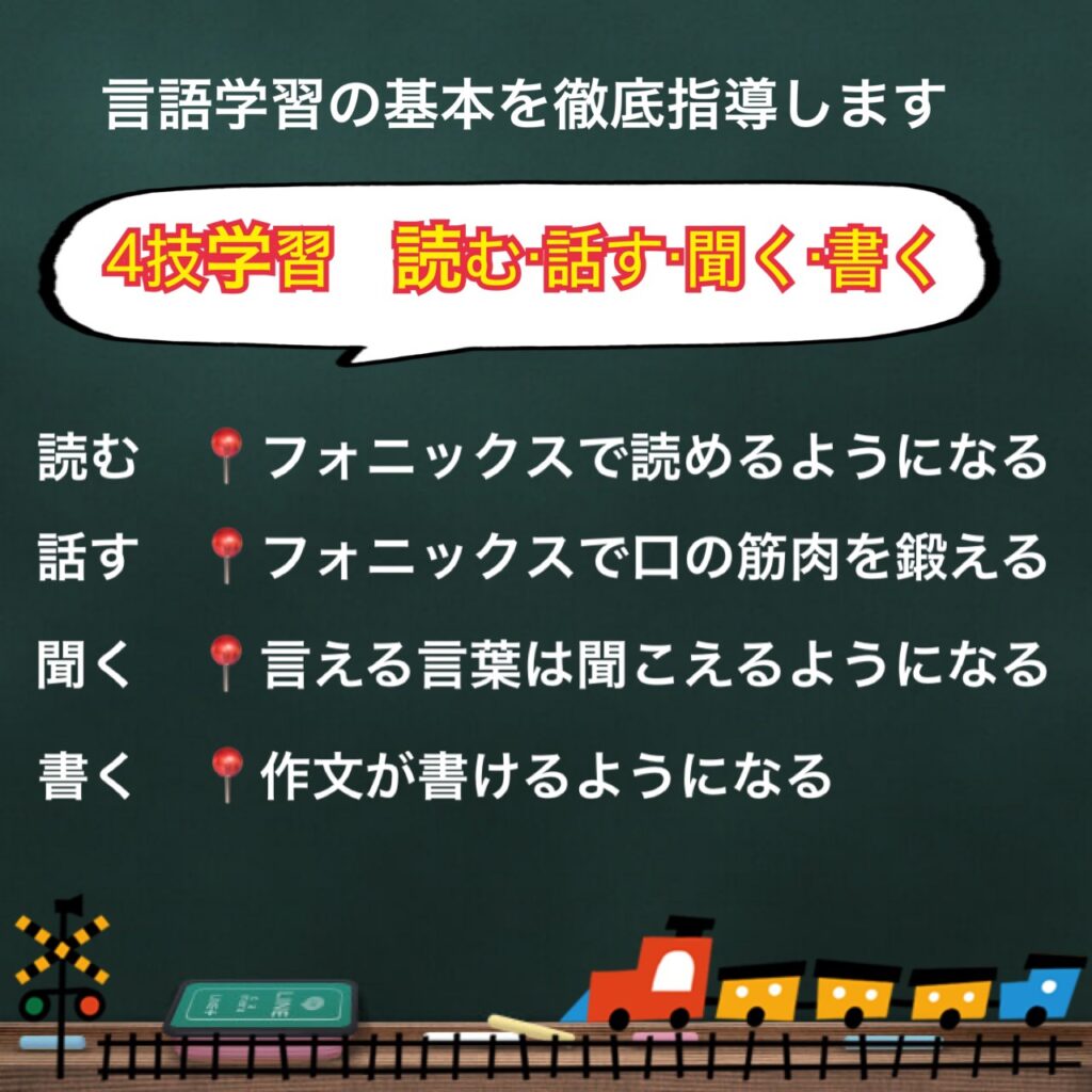 Kids英会話 英会話レッドウッド