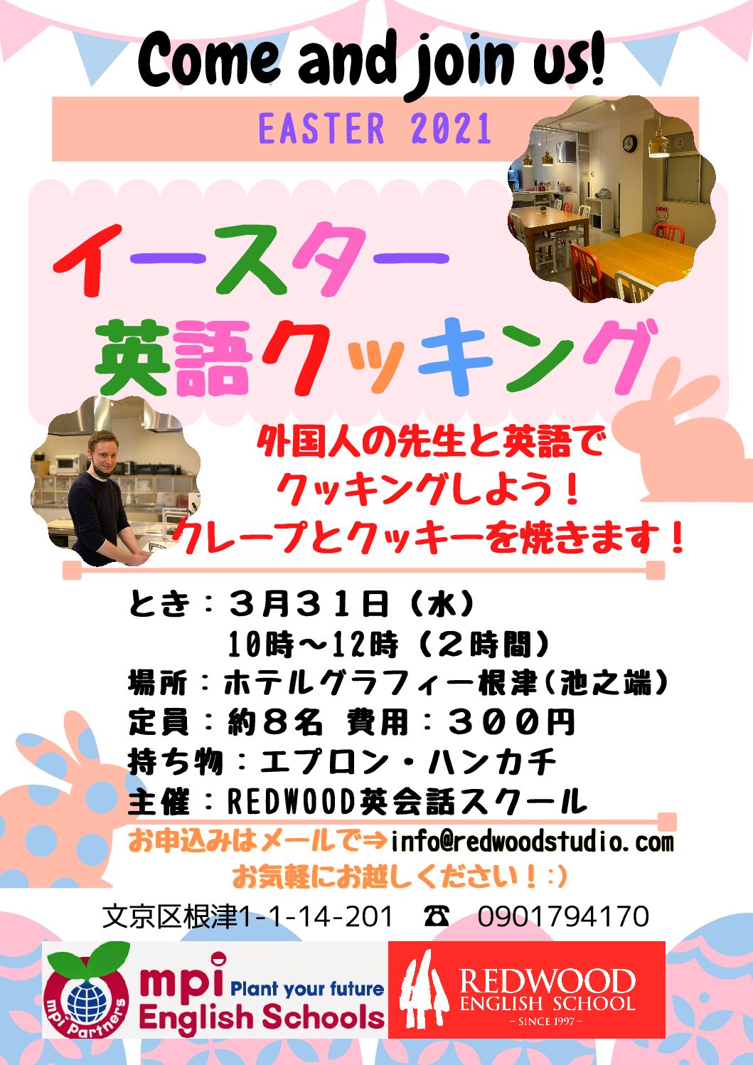 ブログ一覧 根津の英語塾レッドウッド 英検 Ielts Toefl対策